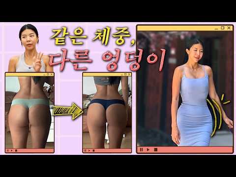 인스타 질문폭주🔥한 달동안 했던 운동들 (엉덩이 리프팅)