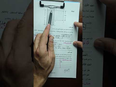 وضعية إدماجية مقترحة بقوة للاختبار الثاني💥لتلاميذ السنة الثانية متوسط 💯