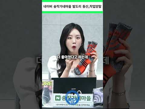 등산, 작업용 발도리 양말 사임당 발패치(10매) <strong>발바닥</strong> <strong>통증</strong> 방지 수면밴드/ #송작가TV#송작가네마을#발패치#등산양말#작업양말#수면밴드