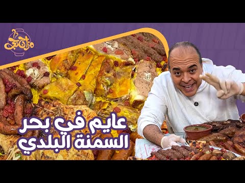 حلقة برعاية السمنة البلدي بطعمها وريحتها😋عنتر إبن شداد عامل قلق هنا وهناك😉💥