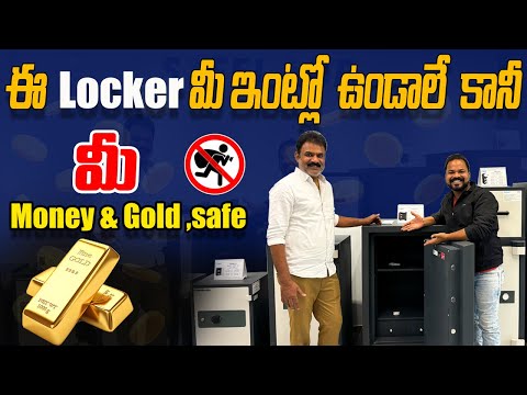 Safety lockers for home and businesses | Best Locker For Home | Venkys Food Byte #hyderabad