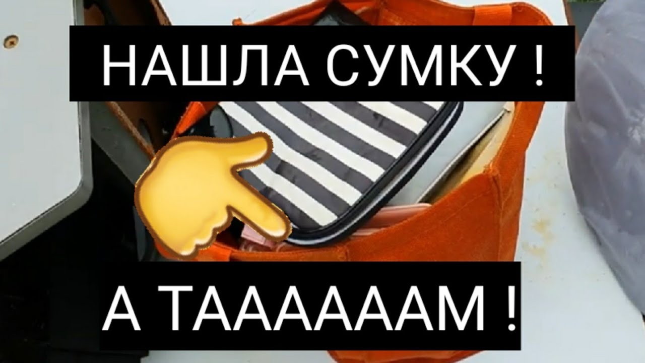Нашла оранжевую сумку! А там. Вы не поверите. Не свалка, а барахолка. Сокровища на улице австралии
