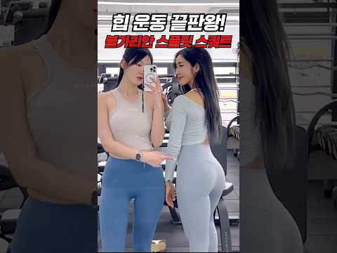 만지고 싶은 엉덩이 만드는 법 Top1