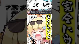 【てぇてぇ?】配信外でのキム毒がヤバすぎる…【毒☆あきお切り抜き/キムテス/あーずかい/おっP/毒ヶ衣ちなみ】 #shorts