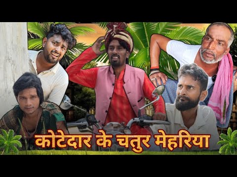 कोटेदार के रंगबाज मेहरिया 😂😂😂|| SONUMALANG COMEDY|| JHINGAN COMEDY|| 1MILIAN