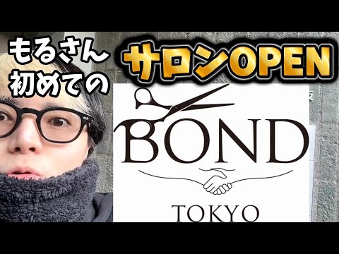 【お知らせ】ついに自分のお店OPENします！【中途採用の告知も】