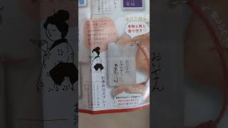 #bread #vlog #ガチャガチャ #ガシャポン　#おいせさん　#お浄めスプレー　#ミニチュア　#開封動画