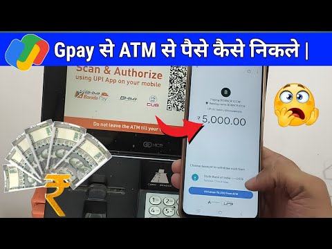 Google Pay Se Scan Karke Atm Machine Se Paise Kaise Nikale | Google Pay Qr Code Scan Withdrawal