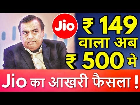 अब JIO करेगा आपकी जेब खाली - Jio New IUC Plans shocked the nation ! 10-10-2019