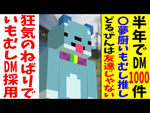半年間でいもむしに1000件のDMを送って参加勢になったらむねが色々ぶっちゃける - PUBG: BATTLEGROUNDS