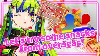 【 海外のお菓子 】Hard to find in Japan?! Try overseas snacks! ＃スウェディッシュキャンディー