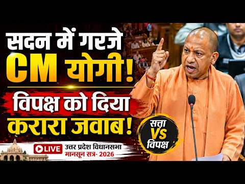 UP Assembly Monsoon Session: Yogi सरकार आज पेश करेगी अनुपूरक बजट, Cabinet Meeting। CM Yogi