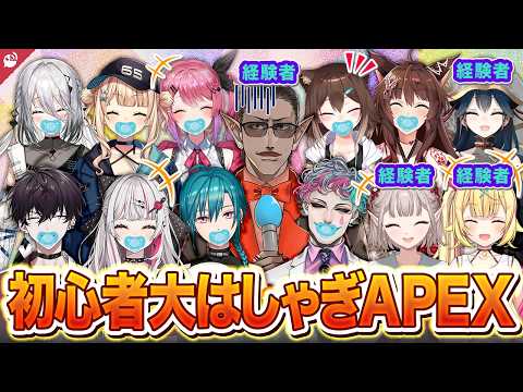 APEX初心者大はしゃぎまとめ【にじさんじ / 公式切り抜き / VTuber 】