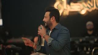 ليث كمال بويه هنا بويه هنا  حفله موال وربع جديده نار 2025