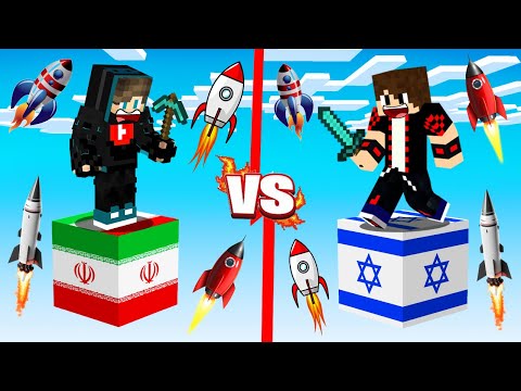 ماين كرافت : حـرب بلوكات حظ الدول ولكن إسرائـيل ضد إيـران !!؟ 🔥😱