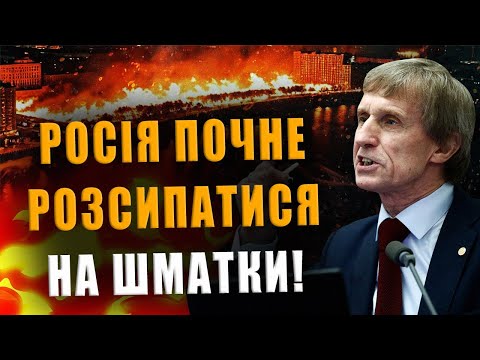 МЕЛЬНИЧЕНКО: РОСІЯ ПОЧНЕ РОЗСИПАТИСЯ НА ШМАТКИ❗ ЦЕ ВЖЕ ВІДБУВАЄТЬСЯ НА НАШИХ ОЧАХ❗