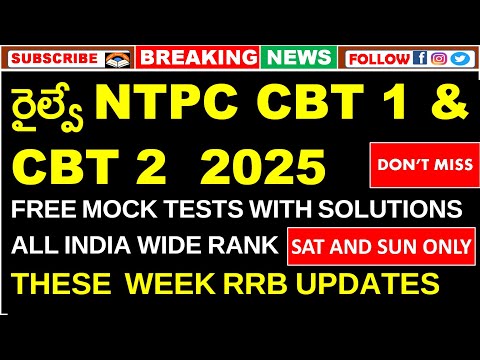 రైల్వే NTPC CBT 1 &CBT 2  2025 FREE MOCK TEST  | OLIVE BOARD | రైల్వే ntpc ప్రీ మార్క్ టెస్ట్