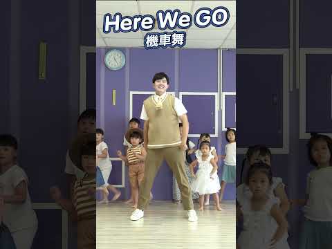 Here We Go 機車舞蹈 潘若迪 #舞蹈【 #波波星球泡泡哥哥bobopopo 】 #波波星球 #kidsdance #shorts #shortsvideo
