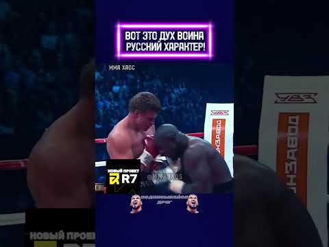 РУССКИЙ ВОИН вывез на ХАРАКТЕРЕ❗ Знаменитый бой чемпиона
