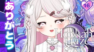トゥルーエンド | Hookah Haze #16