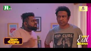 দুই ভাই, এক বউ | Full Package | Marzuk Russell | New Eid Natok 2025