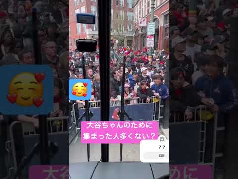 大谷ちゃんのために集まった人多くない？？#野球