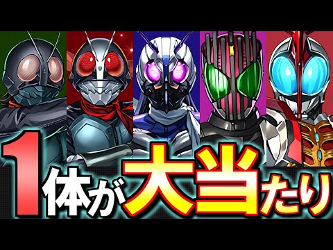 【長寿命濃厚!?】大当たりは1体!!仮面ライダーコラボガチャ 新キャラの性能を徹底解説&評価します。【パズドラ】