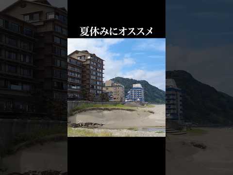 【夏休みにオススメ】日本海の絶景と海鮮が自慢の温泉ビーチリゾート！【山形県　湯野浜温泉♨いさごや】