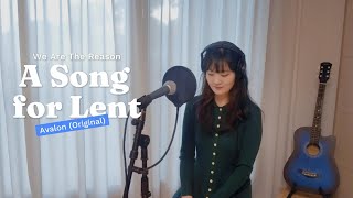 [Lent Worship Cover] Female Solo Special – We Are the Reason여자 솔로 특순 추천