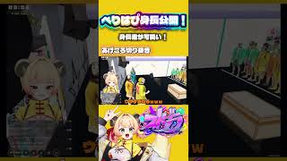 身長公開！ #ストグラ #ストグラ切り抜き #プロセカ  #べりはぴ #宙星ぱる #松村芽久未 #さぶ郎 #天城てん #甘乃あもこ