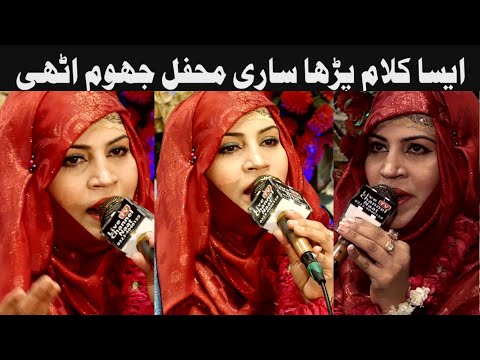Hum Gunahgaron Ko Sarkar Sambhale Honge | | |Sidra Ayaz