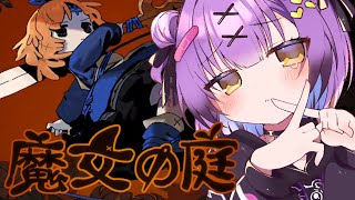 【魔女の庭】 #3//初見ベリハで魔女の世界観ローグライクアクション 【日ノ森あんず】