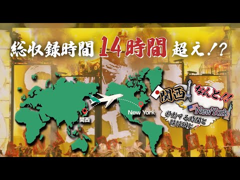 【総収録時間14時間超え!?】『超DOME TOUR 二十祭』特典内容 総復習! Teaser