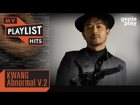 รวมเพลง MV Playlist Hits KWANG ABnormal 2 [Longplay]