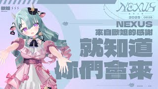 【被玩具兵拯救的公主】就知道你們會來 #虛實之側Nexus #台灣vtuber #3dvtuber