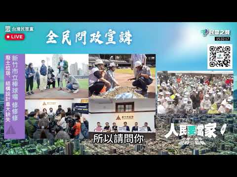 高虹安精簡分析新竹棒球場 號召全民反罷免