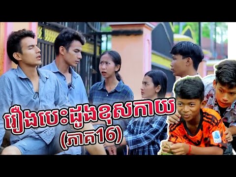 ការប្រមូលវីដេអូកំប្លែង TBK 2024 EP74