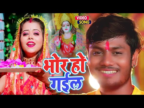 #video  भोर हो गईल  |#Dhananjay Dhadkan | का 2024 पहला देवी गीत---Bhor Ho Gel |#bhojpurisong