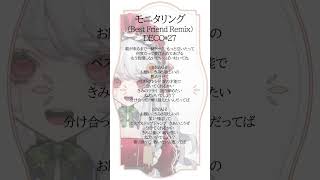 🎸 #弾き語り カバー 🎸モニタリング(Best Friend Remix)/DECO*27👫 #vtuber #shorts 【迷電ワーク