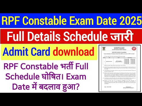 RPF Constable Exam Date Full Schedule जारी हुआ। Admit card download शुरू