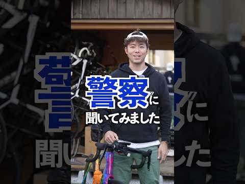 自転車に乗りながらイヤホンをするのは違反かどうか、警察に聞た結果
