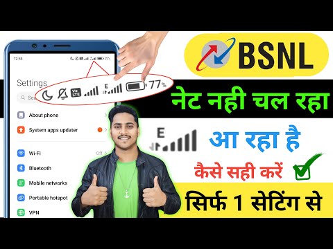 BSNL E Network Problem 2024 | BSNL E Internet Problem | BSNL 2G,3G Network Problem #bsnl