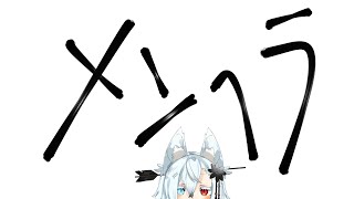 ちょっと体調もどったので様子見配信【Minecraft】