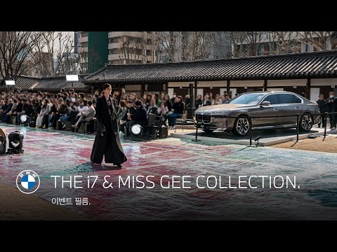 [BMW] THE i7 & MISS GEE COLLECTION_이벤트 필름