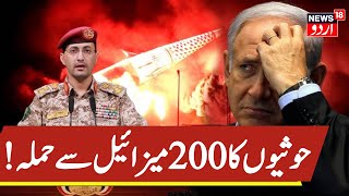 LIVE: Critical Injuries After Yemeni Drone Hits Eilat | Houthis Vow More Attacks on Israel | N18G