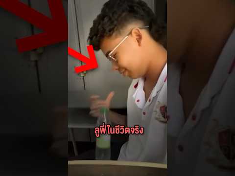 ชายคนนี้คือลูฟี่ในชีวิตจริง #shorts