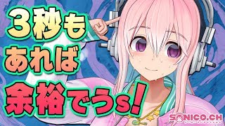 【50音リズムゲーム】3秒以内にテンポよく答えていきますよ〜！【すーぱーそに子】