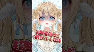 活動バレの理由で1番よく聞くかかも🤔💭 #vtuber #セルフ受肉