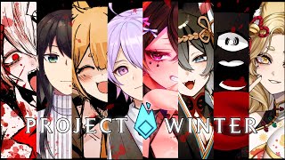💖【 #ProjectWinter 】久々の雪山人狼.ᐟまっしろいですまっしろいです.ᐟ⛄【 猫崎ヨル視点 】