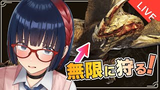 【参加型】調査クエのセルレが余ってるので消化する！！【MHWilds】#MHWilds  #vtuber #CCJP